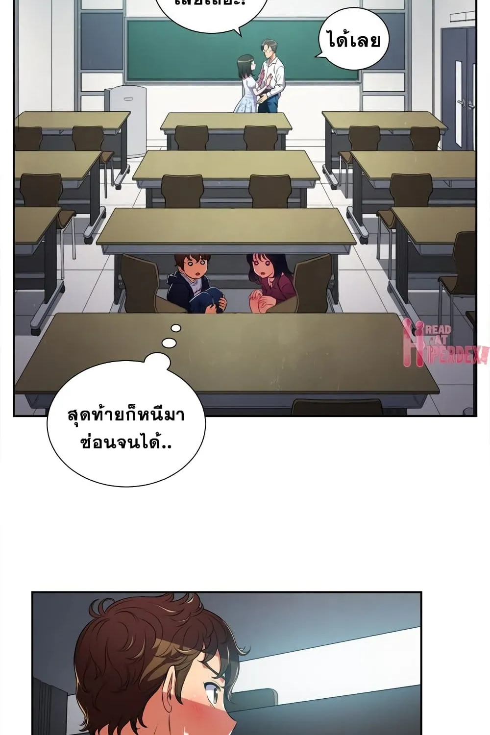 My High School Bully - หน้า 11