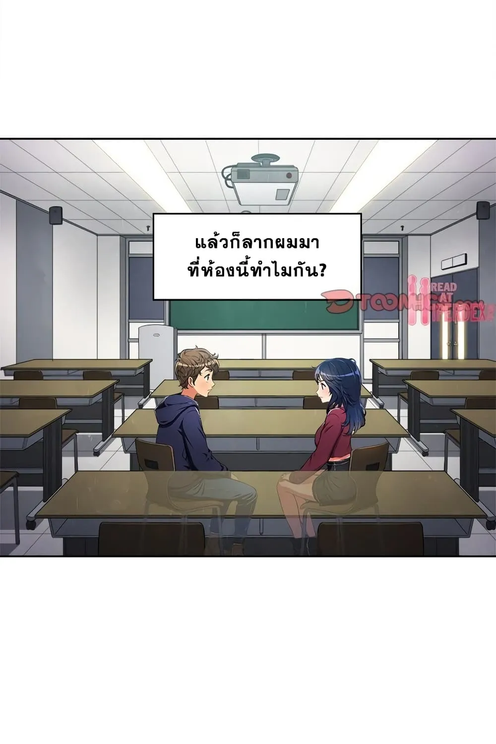 My High School Bully - หน้า 4