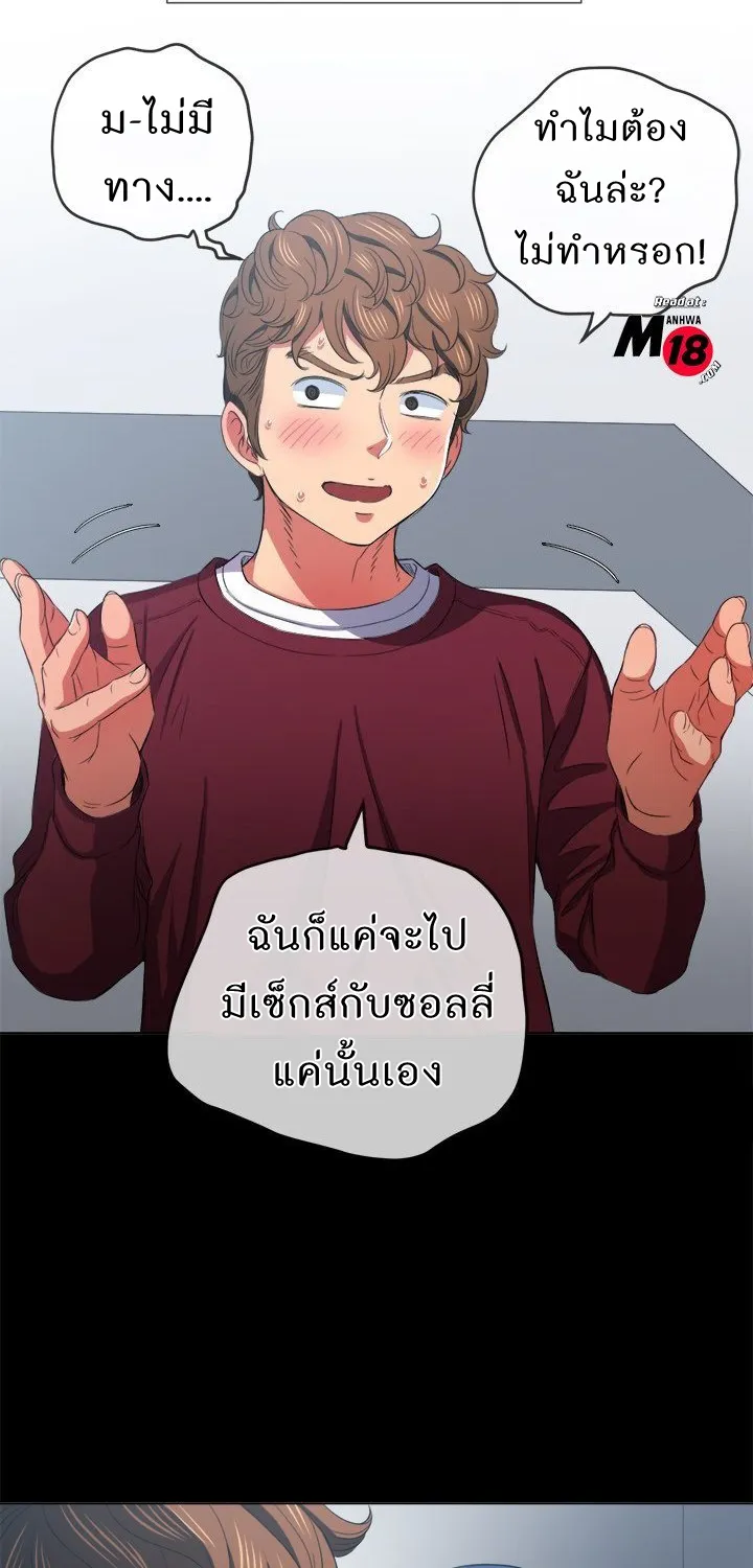 My High School Bully - หน้า 16