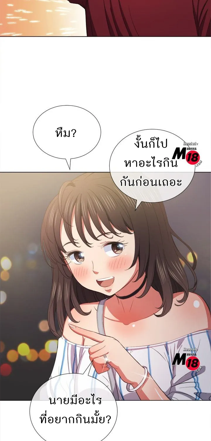 My High School Bully - หน้า 7