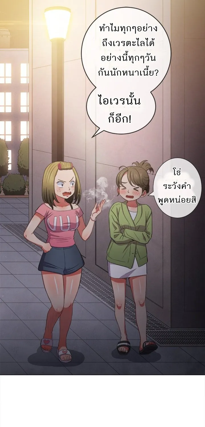 My High School Bully - หน้า 62