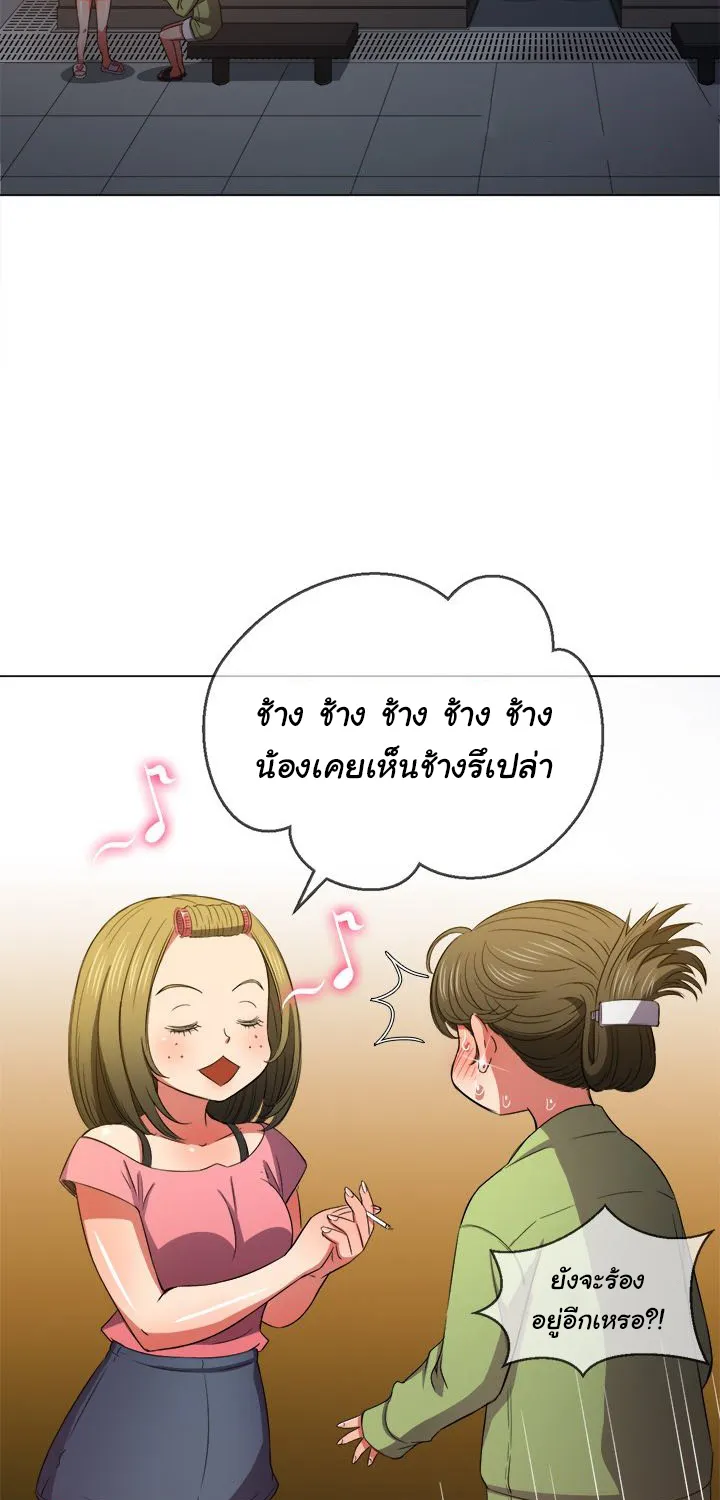 My High School Bully - หน้า 5