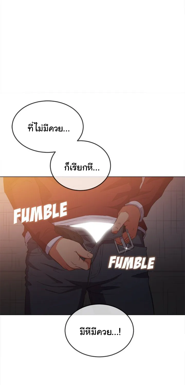 My High School Bully - หน้า 7