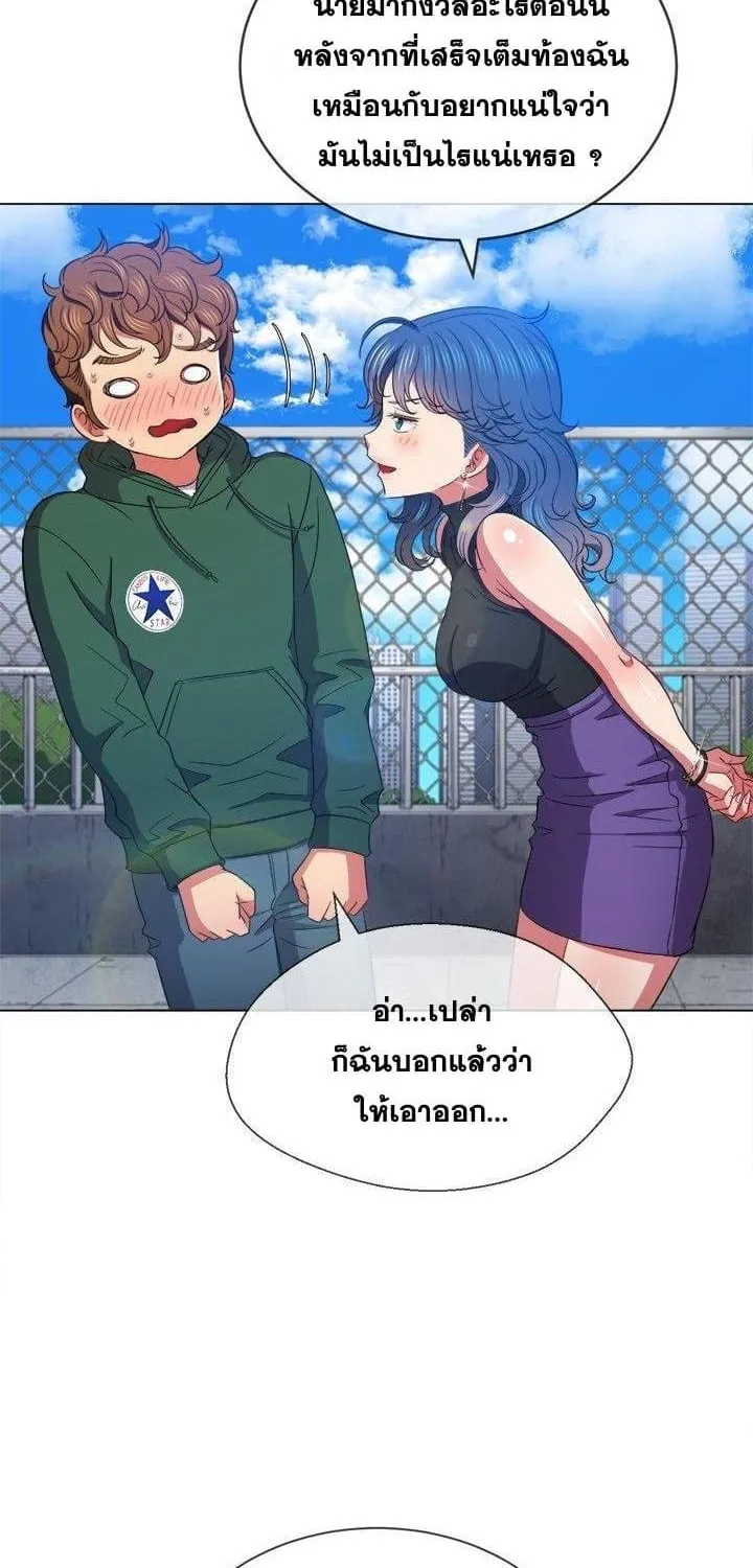 My High School Bully - หน้า 62