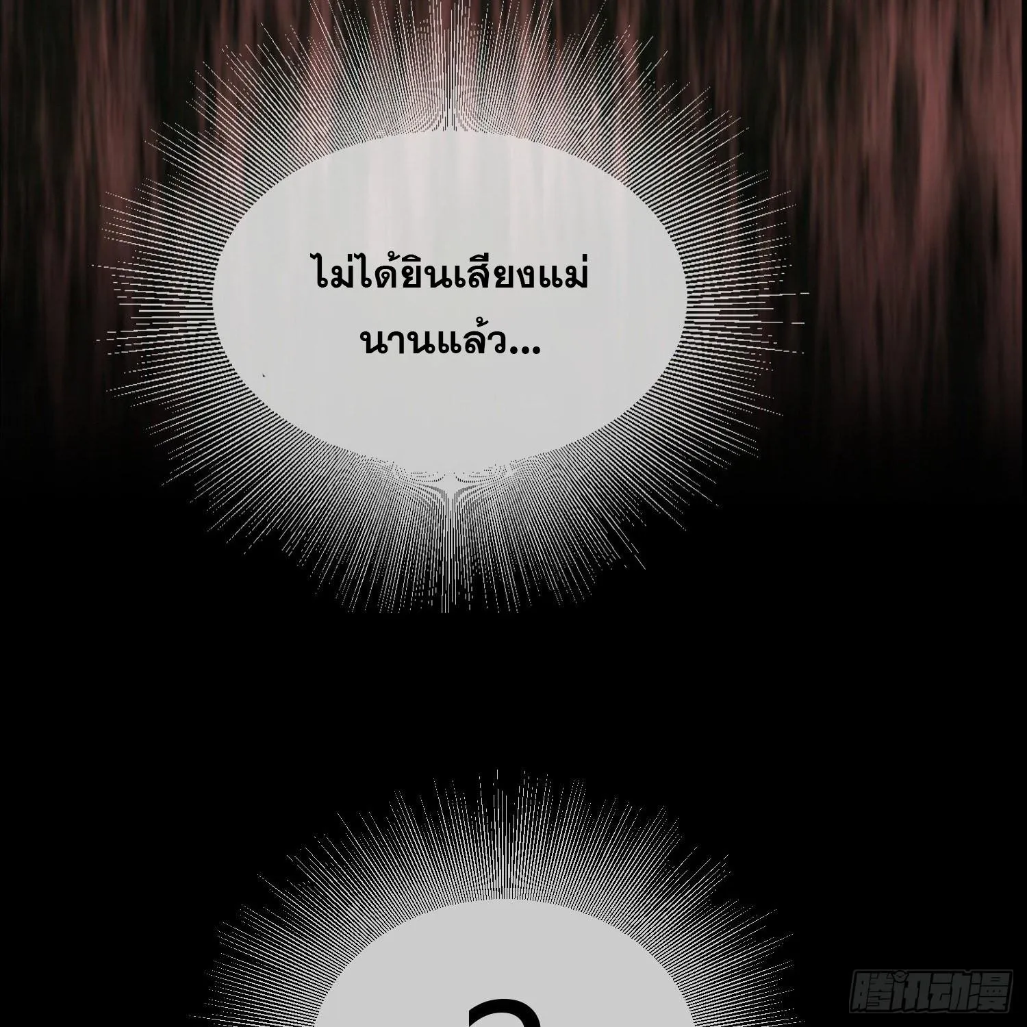 My House of Horrors - หน้า 57