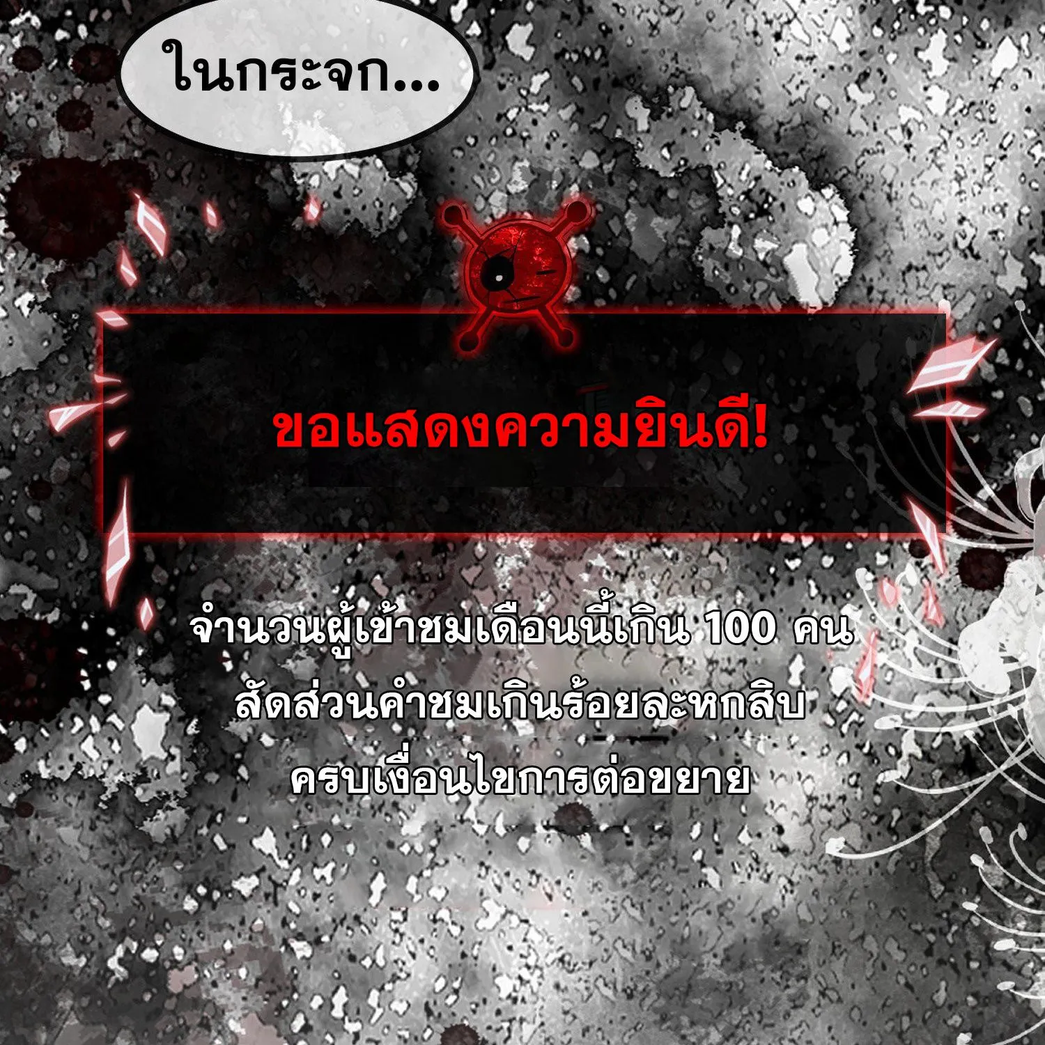 My House of Horrors - หน้า 15