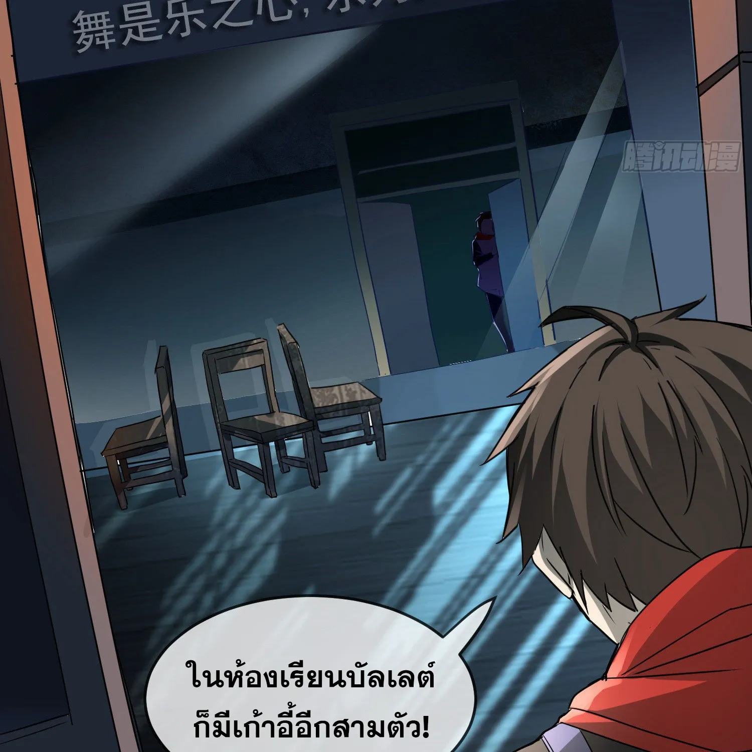 My House of Horrors - หน้า 13