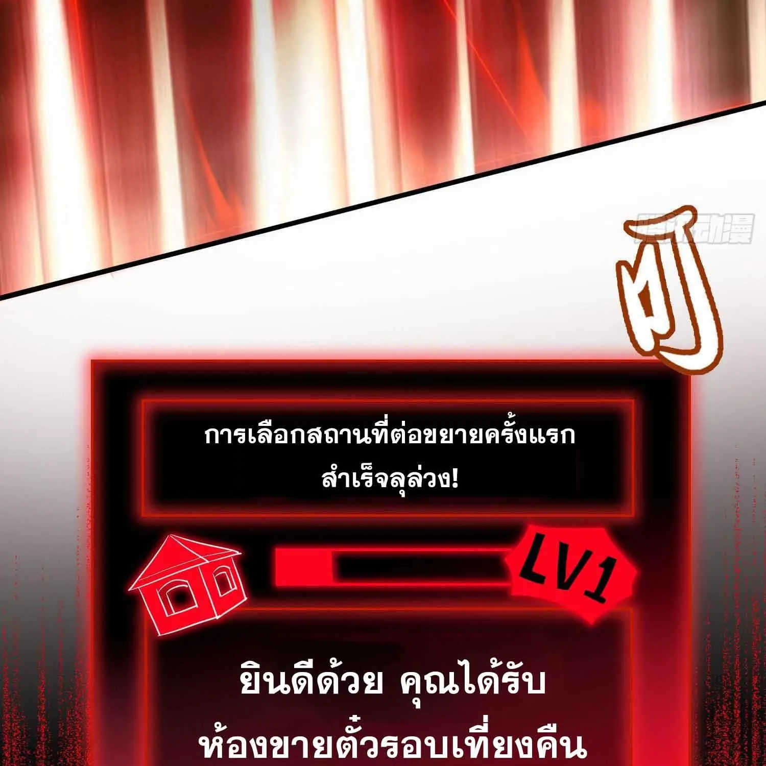 My House of Horrors - หน้า 42