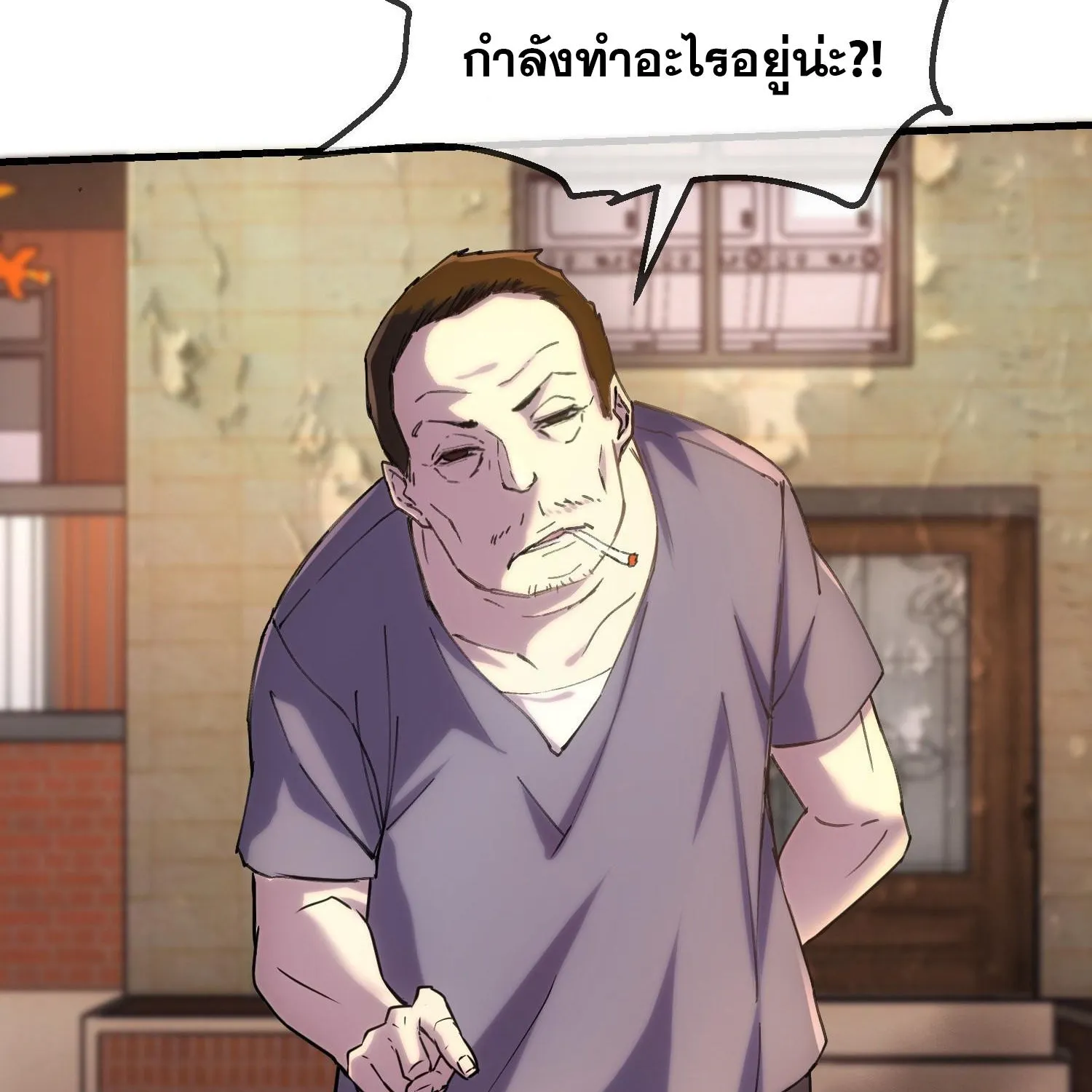 My House of Horrors - หน้า 24