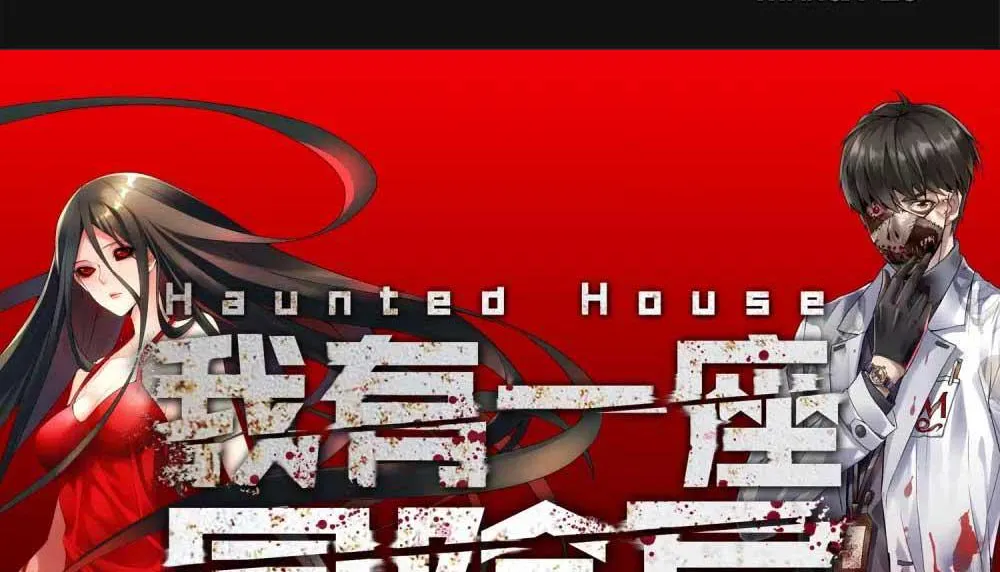 My House of Horrors - หน้า 1