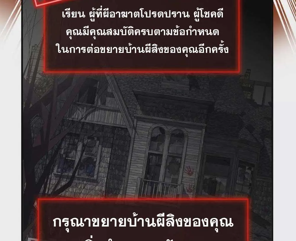 My House of Horrors - หน้า 20