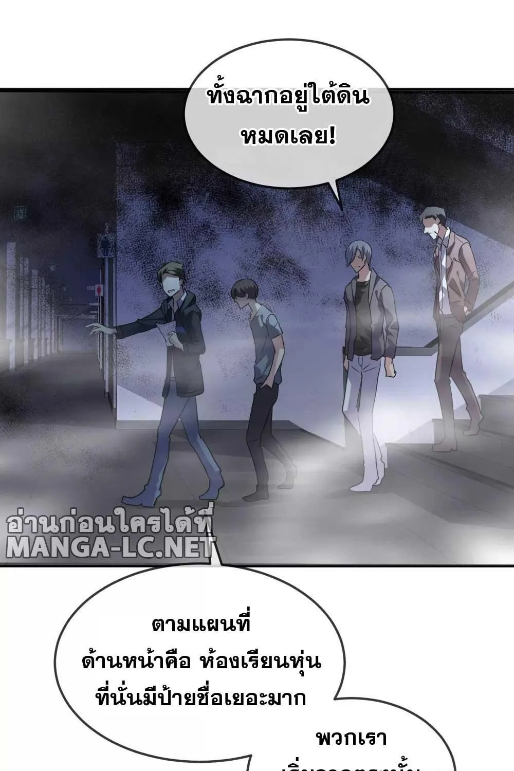 My House of Horrors - หน้า 16