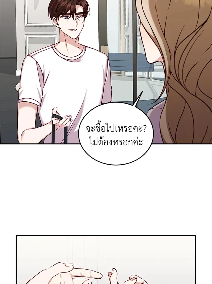 My Husband’s Scandal - หน้า 48