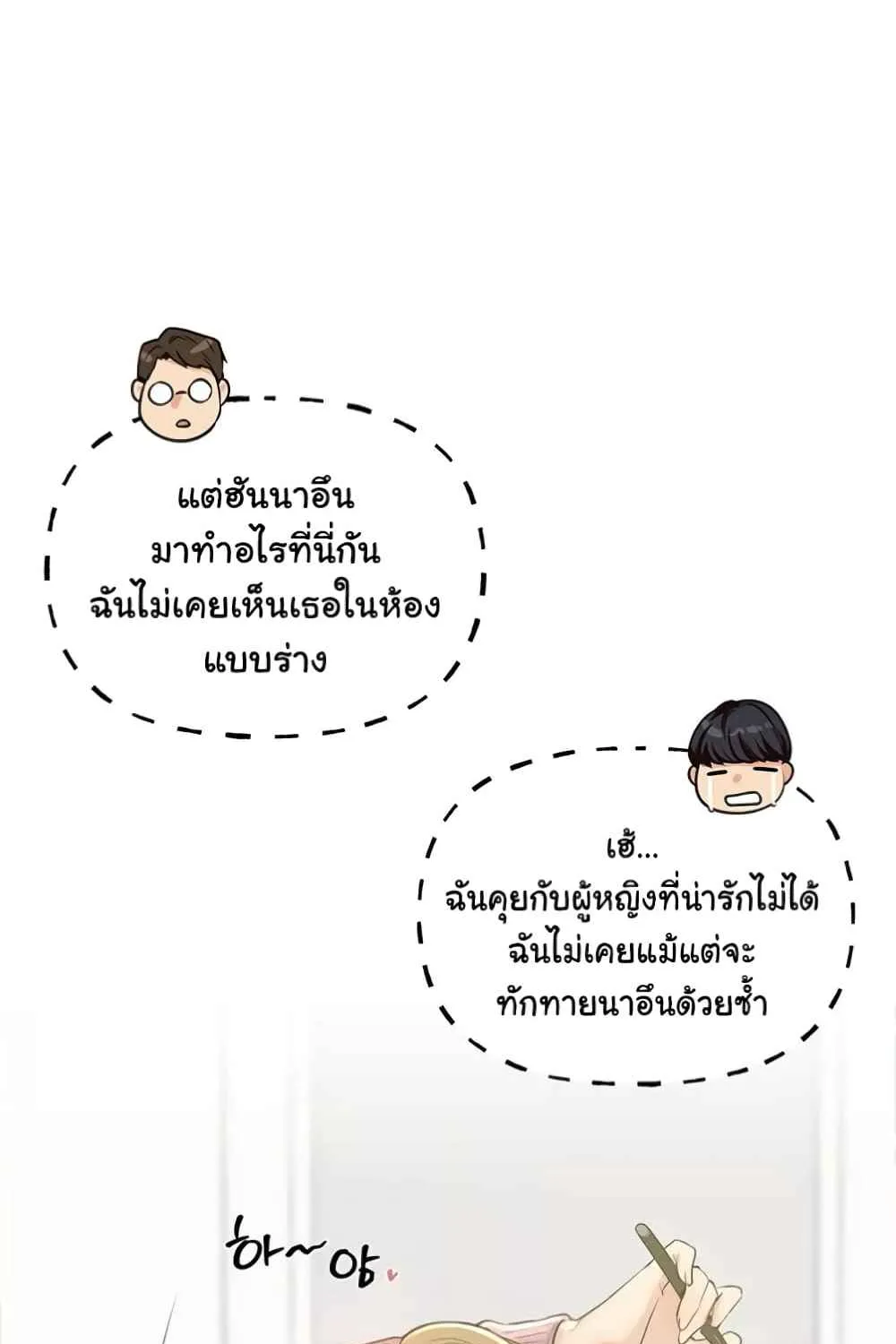 My Illustrator - หน้า 119