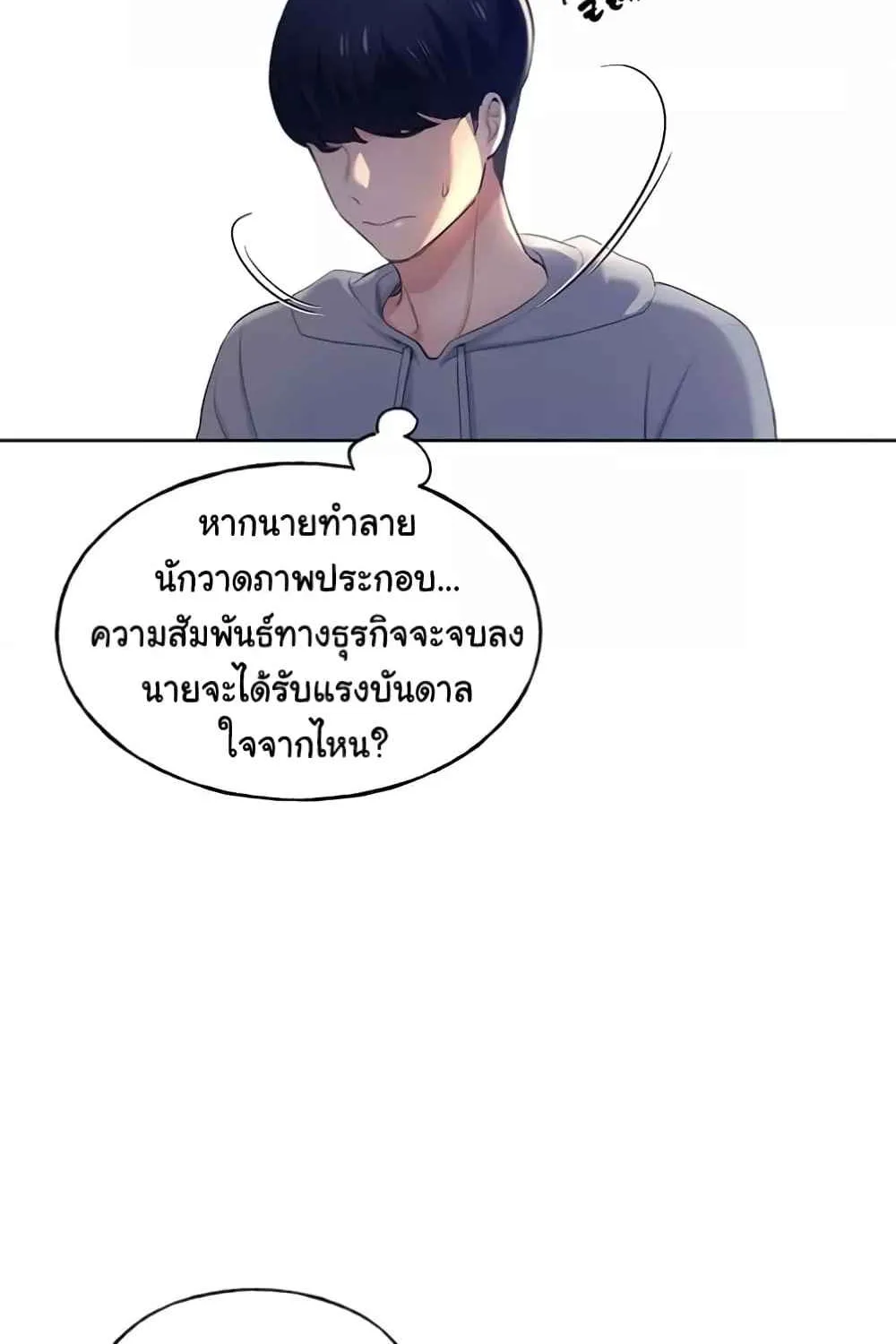 My Illustrator - หน้า 166