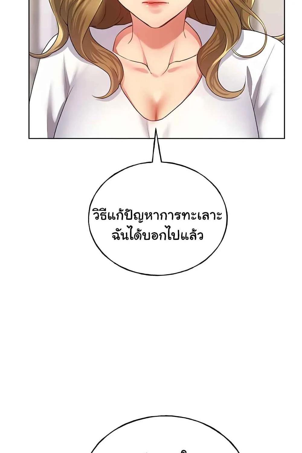 My Illustrator - หน้า 102