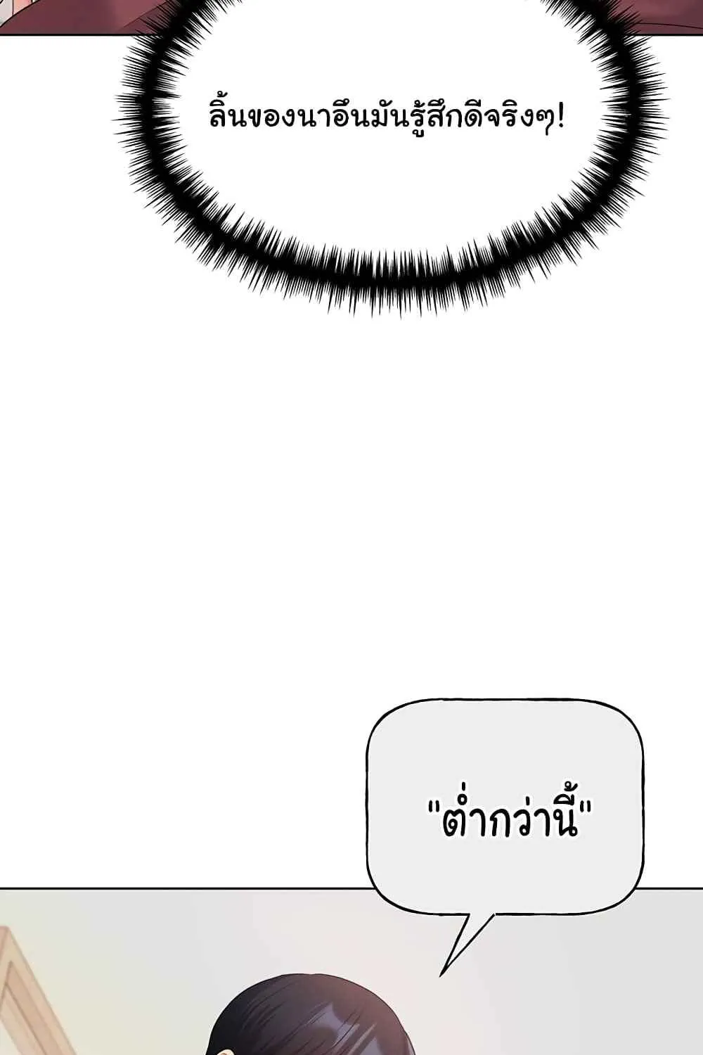 My Illustrator - หน้า 119