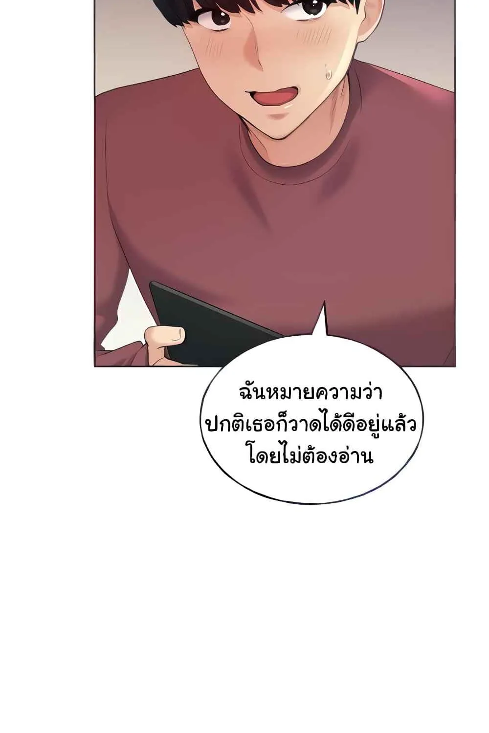 My Illustrator - หน้า 20