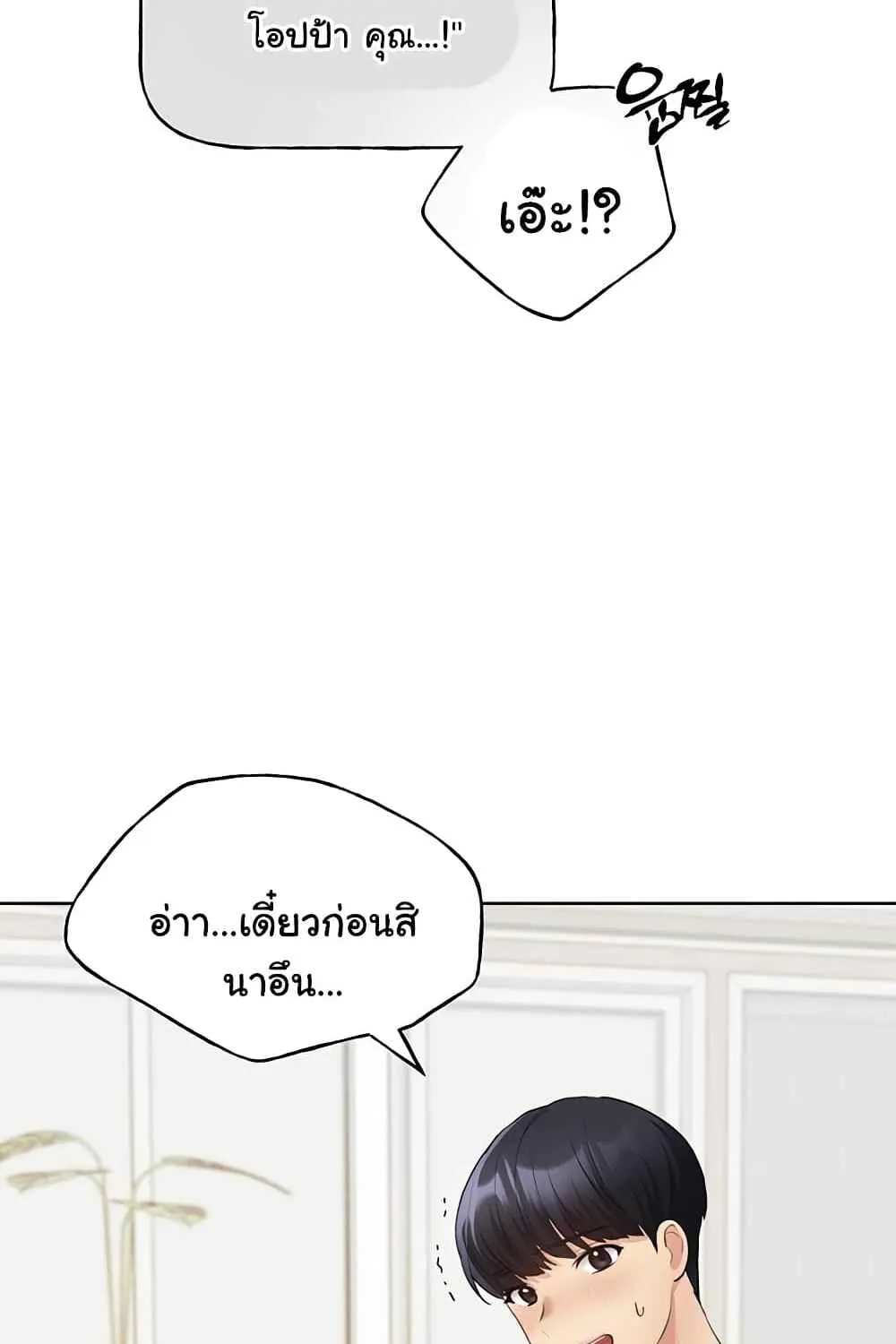 My Illustrator - หน้า 51