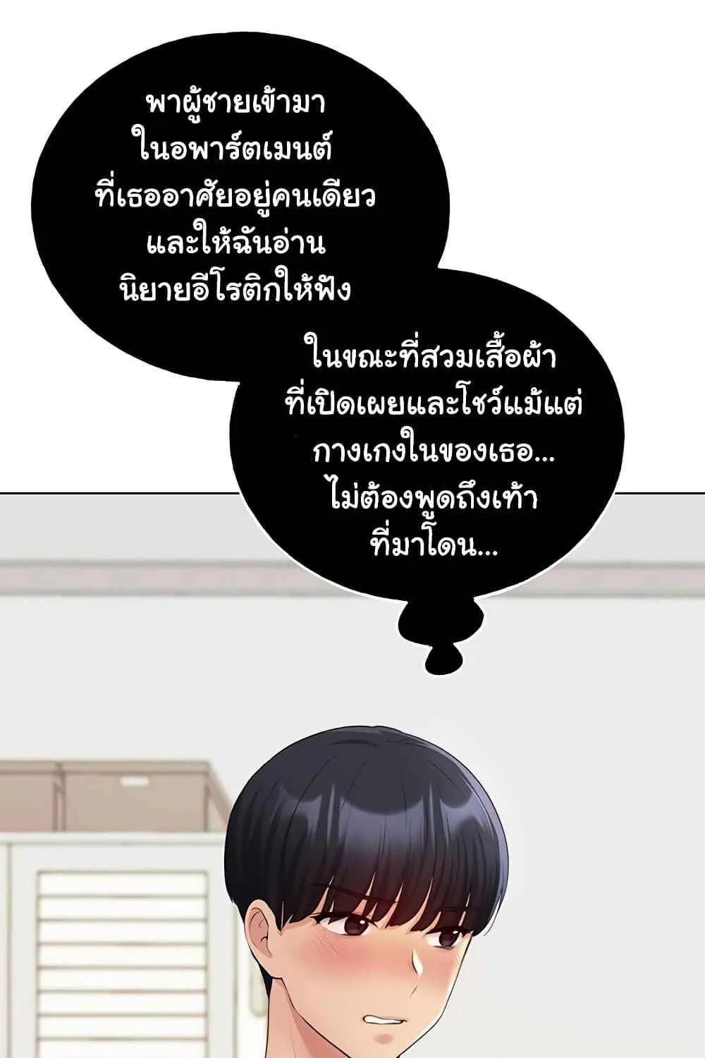 My Illustrator - หน้า 69