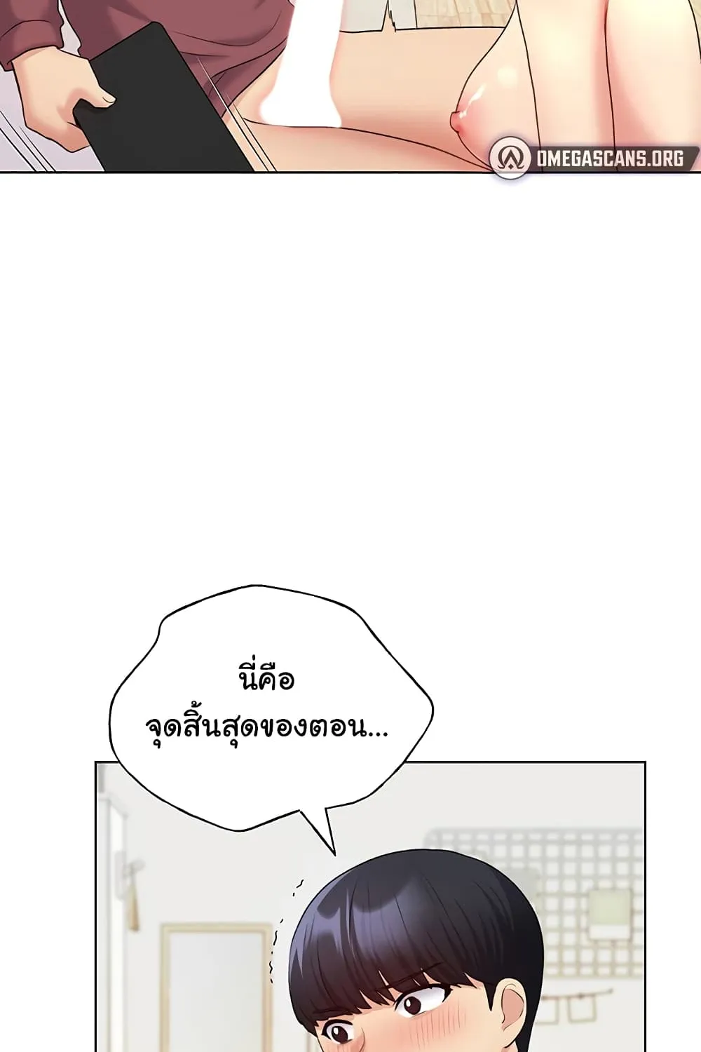 My Illustrator - หน้า 84