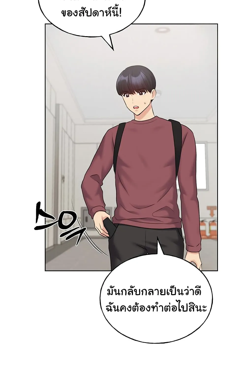 My Illustrator - หน้า 96