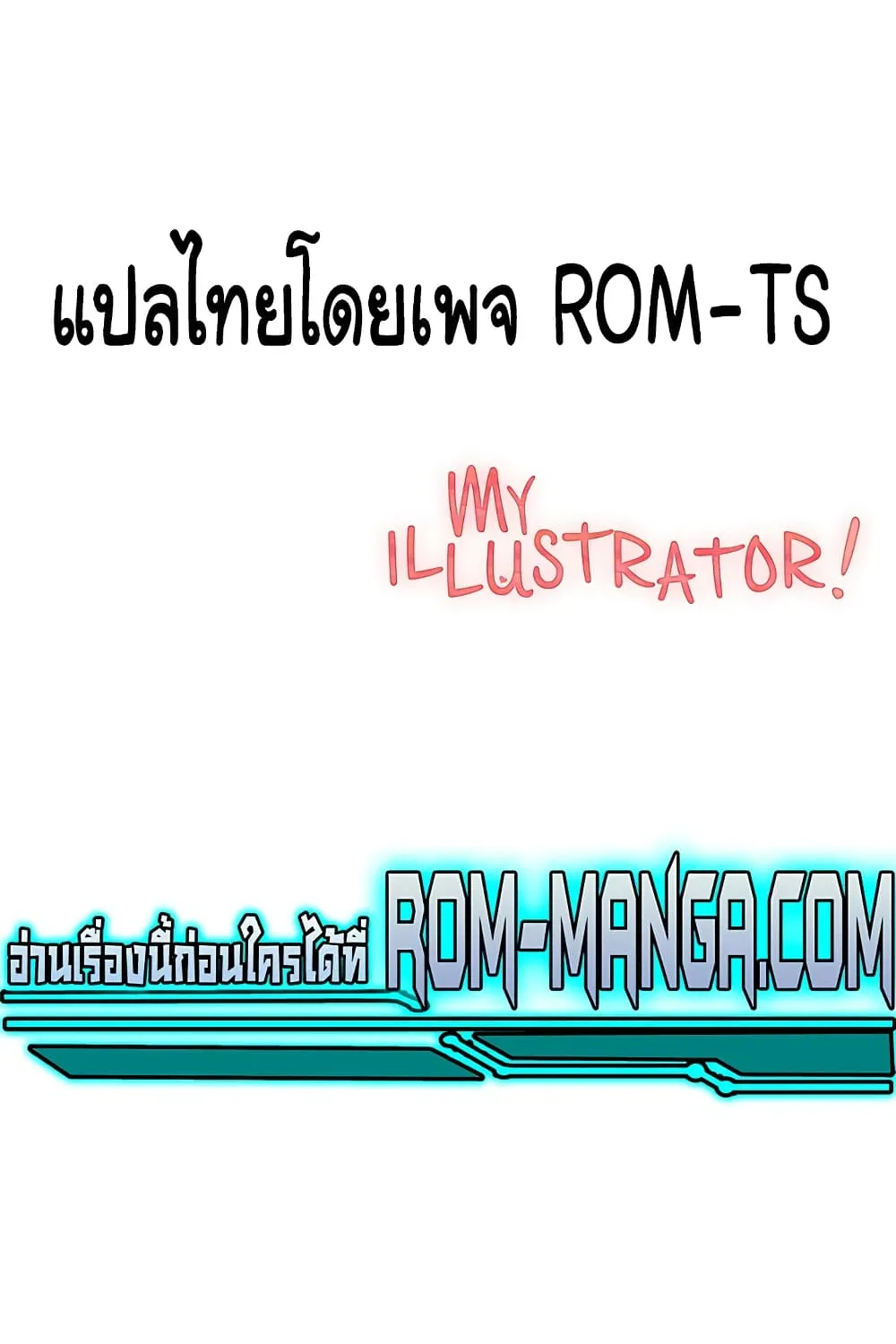 My Illustrator - หน้า 114