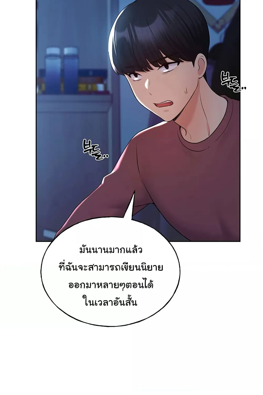 My Illustrator - หน้า 24