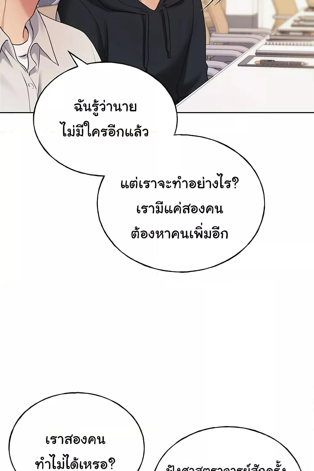 My Illustrator - หน้า 61