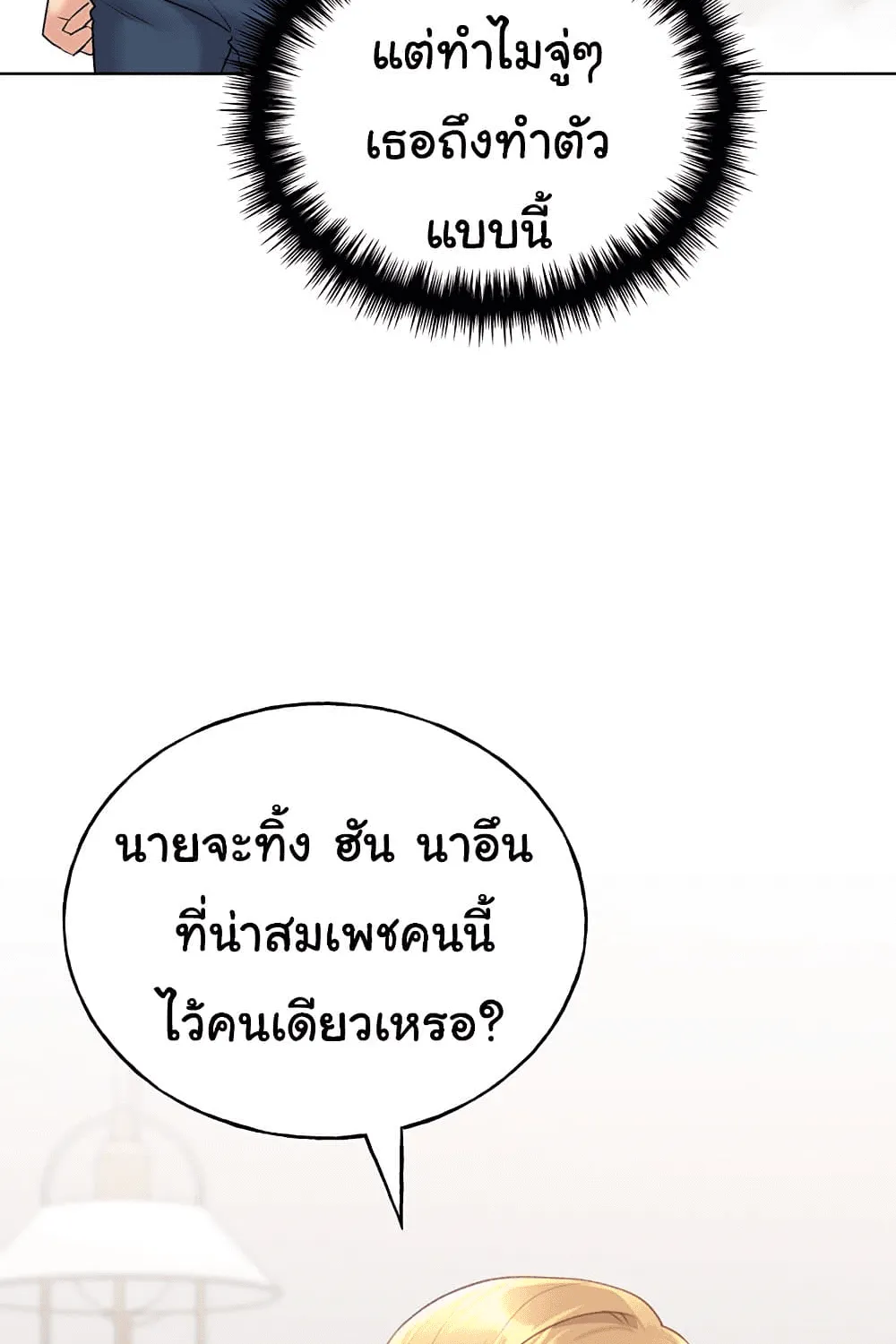 My Illustrator - หน้า 118