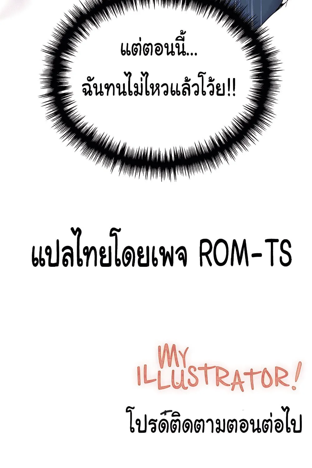 My Illustrator - หน้า 123