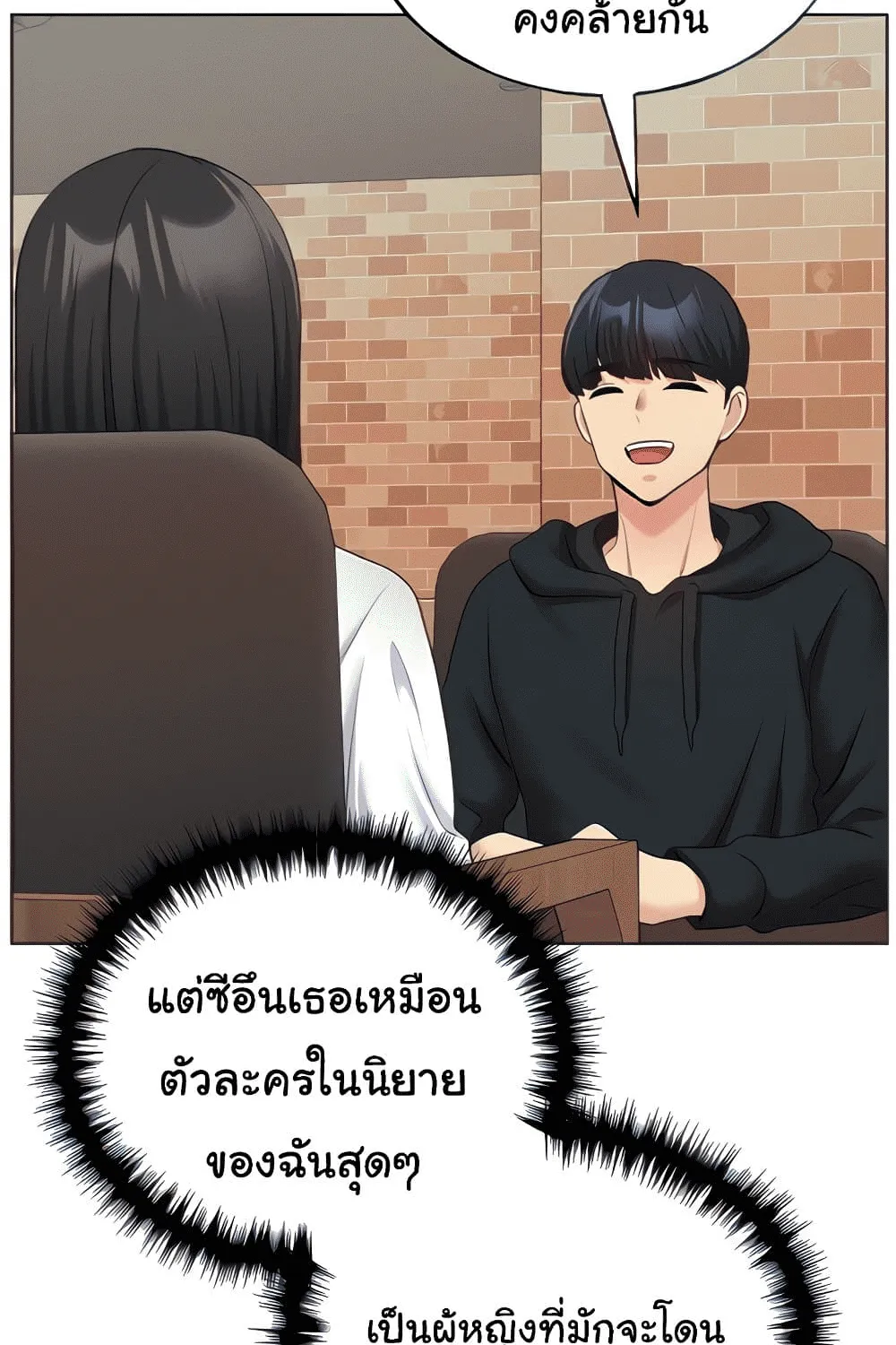 My Illustrator - หน้า 23