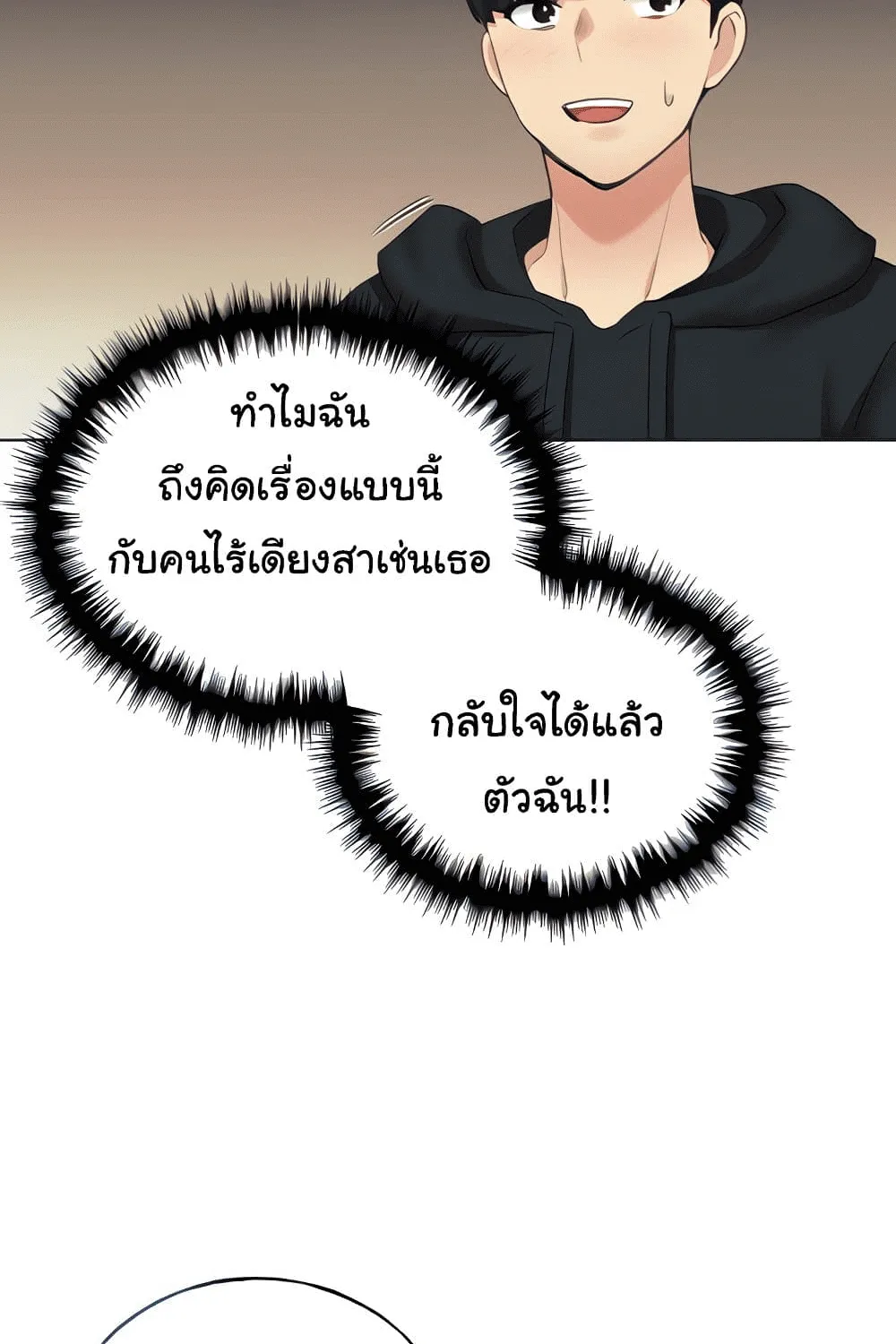 My Illustrator - หน้า 29