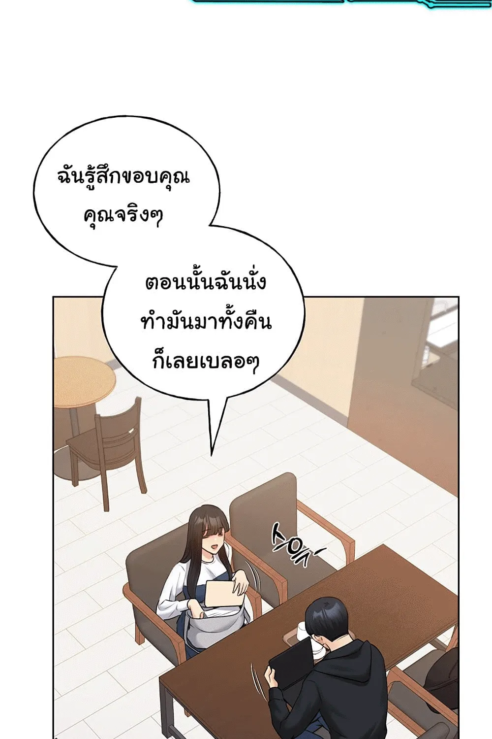 My Illustrator - หน้า 44