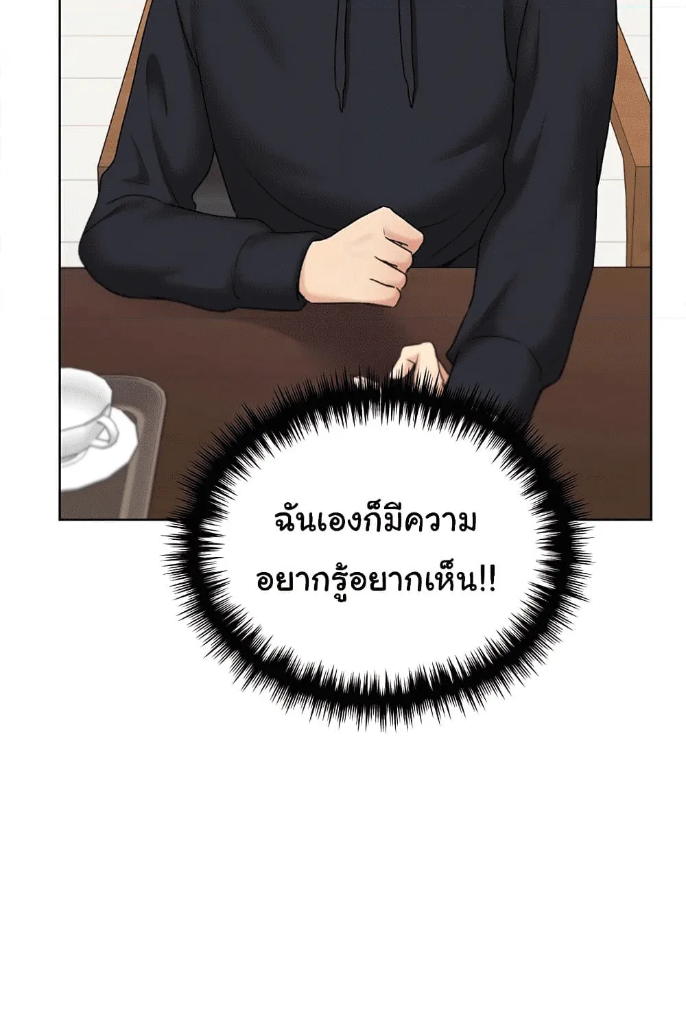 My Illustrator - หน้า 60