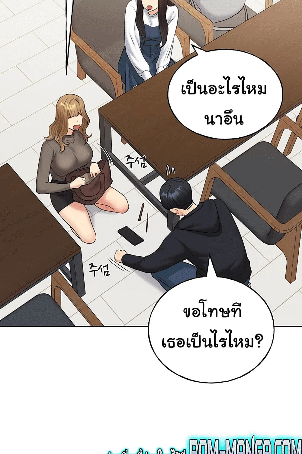 My Illustrator - หน้า 68