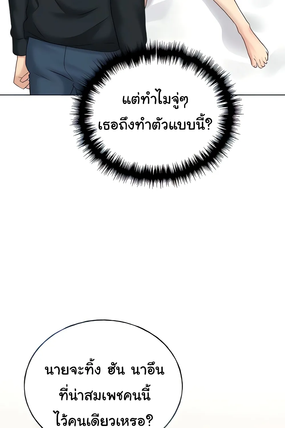 My Illustrator - หน้า 26