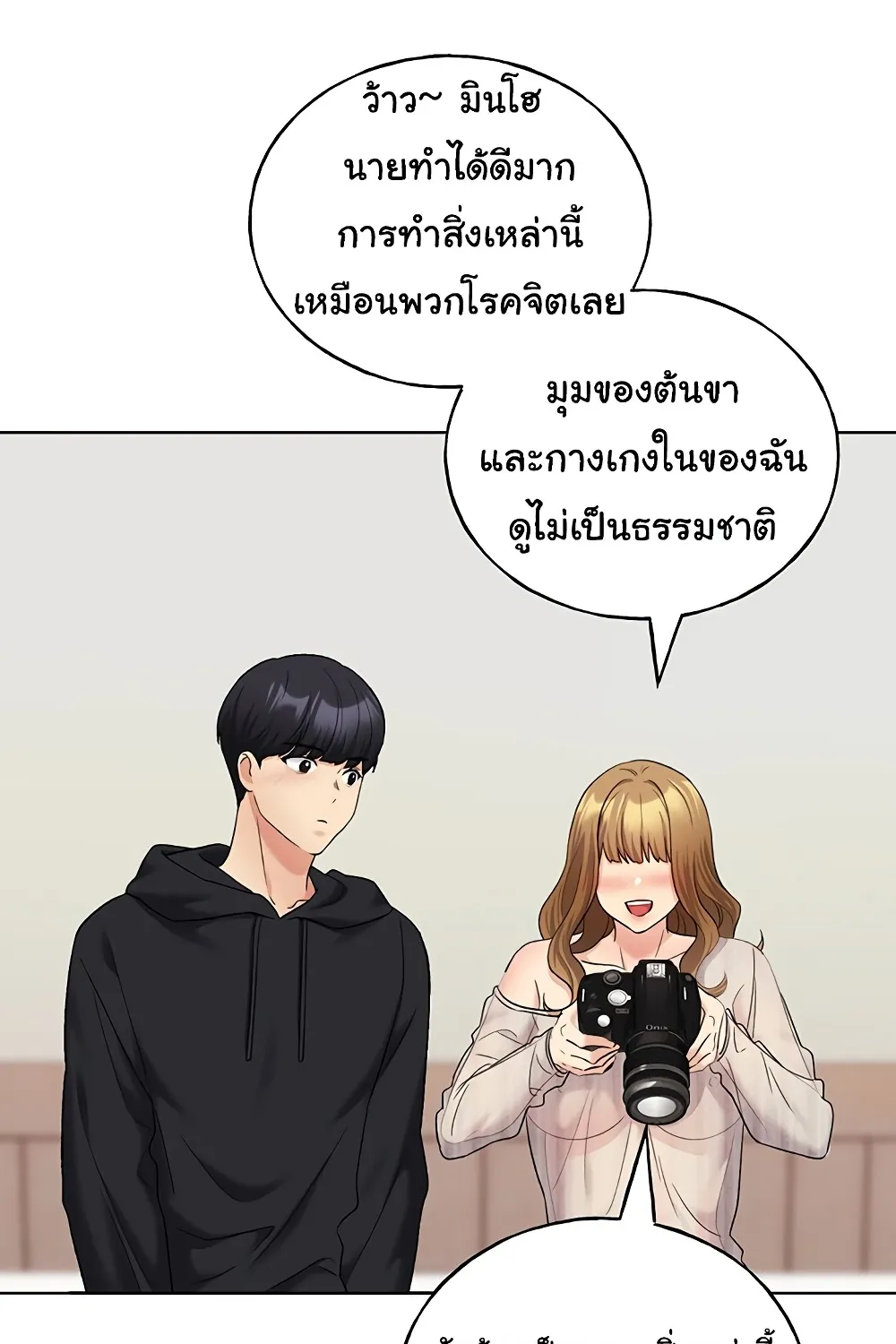 My Illustrator - หน้า 80