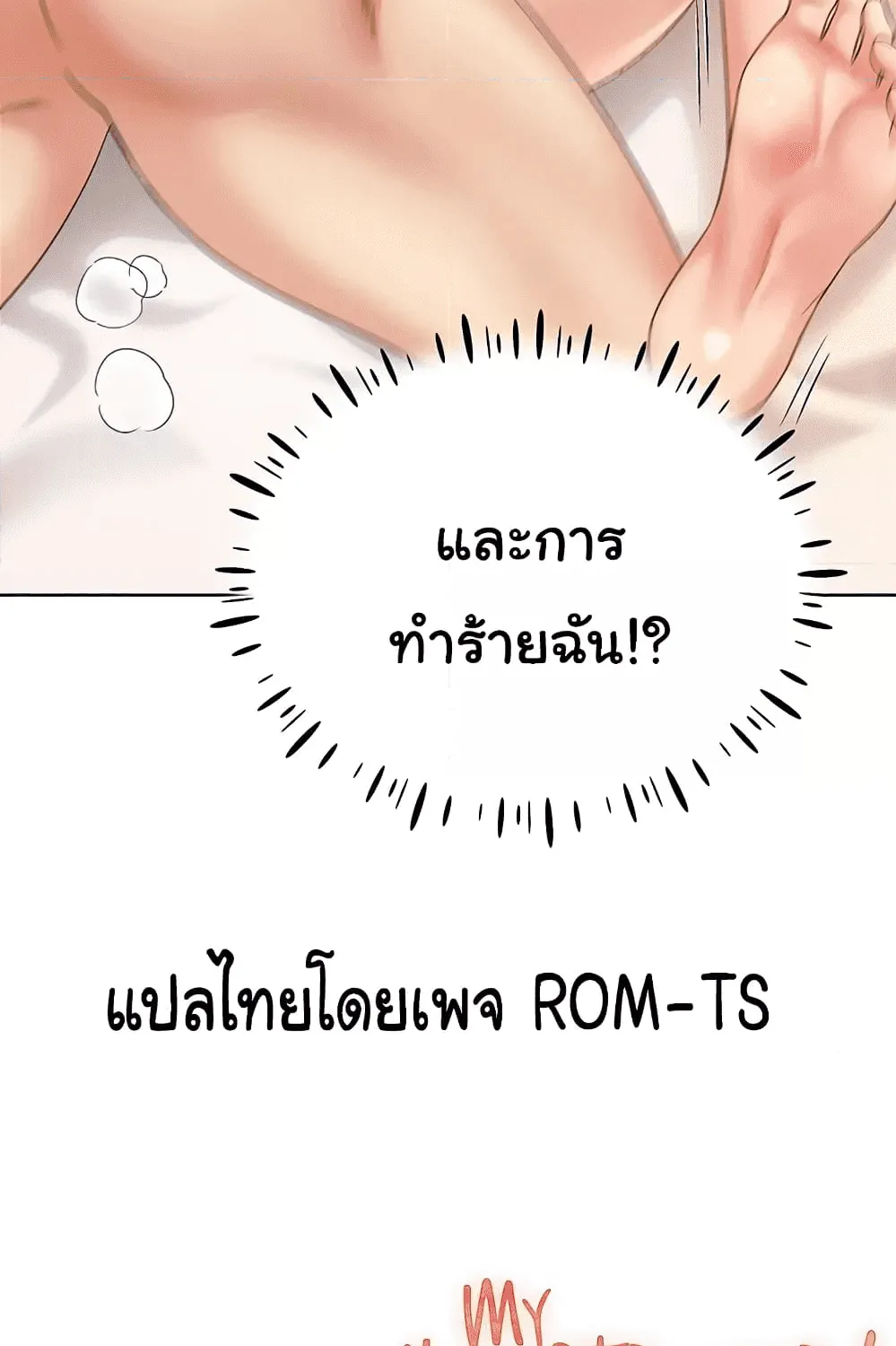 My Illustrator - หน้า 111