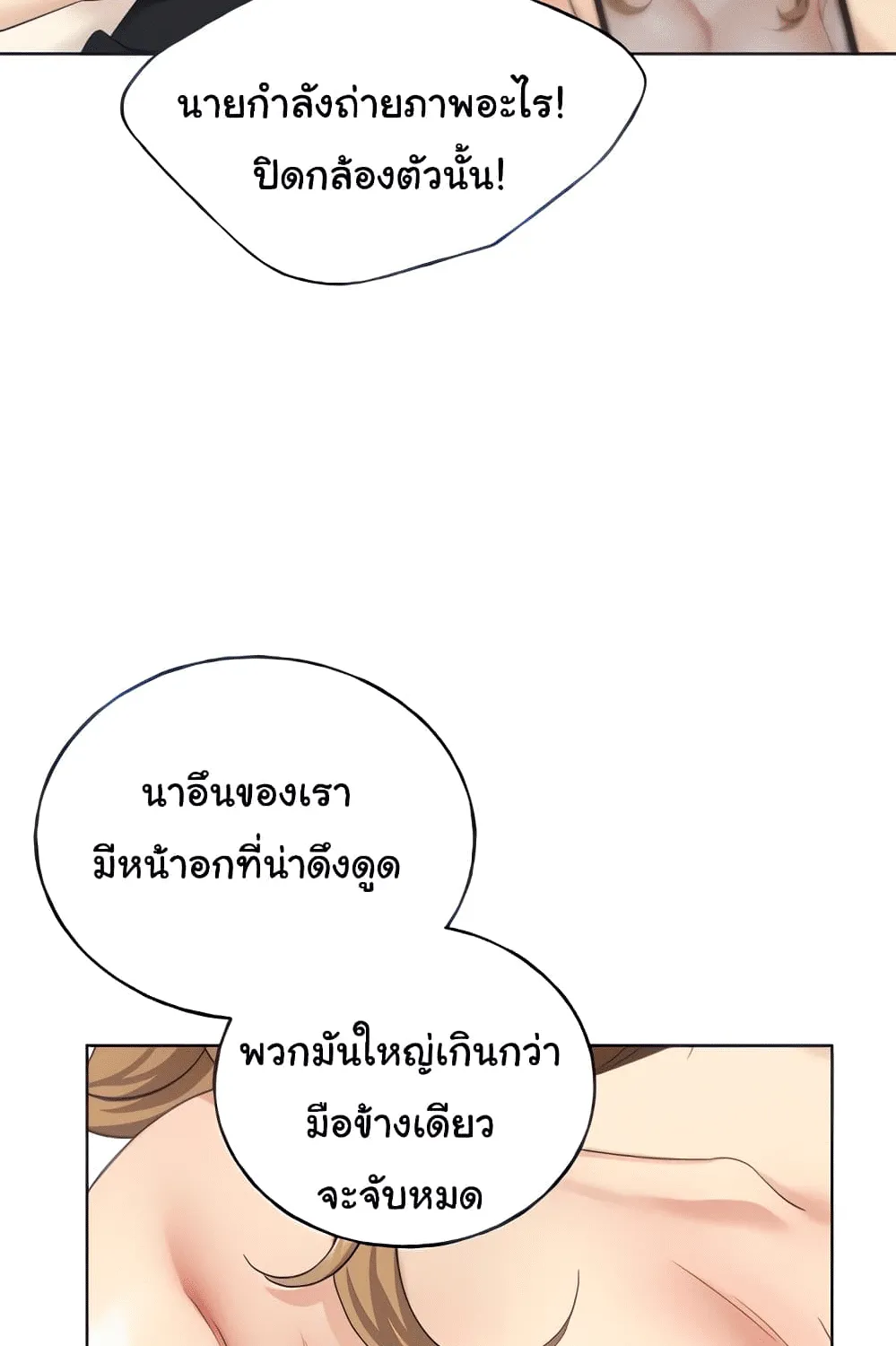 My Illustrator - หน้า 16