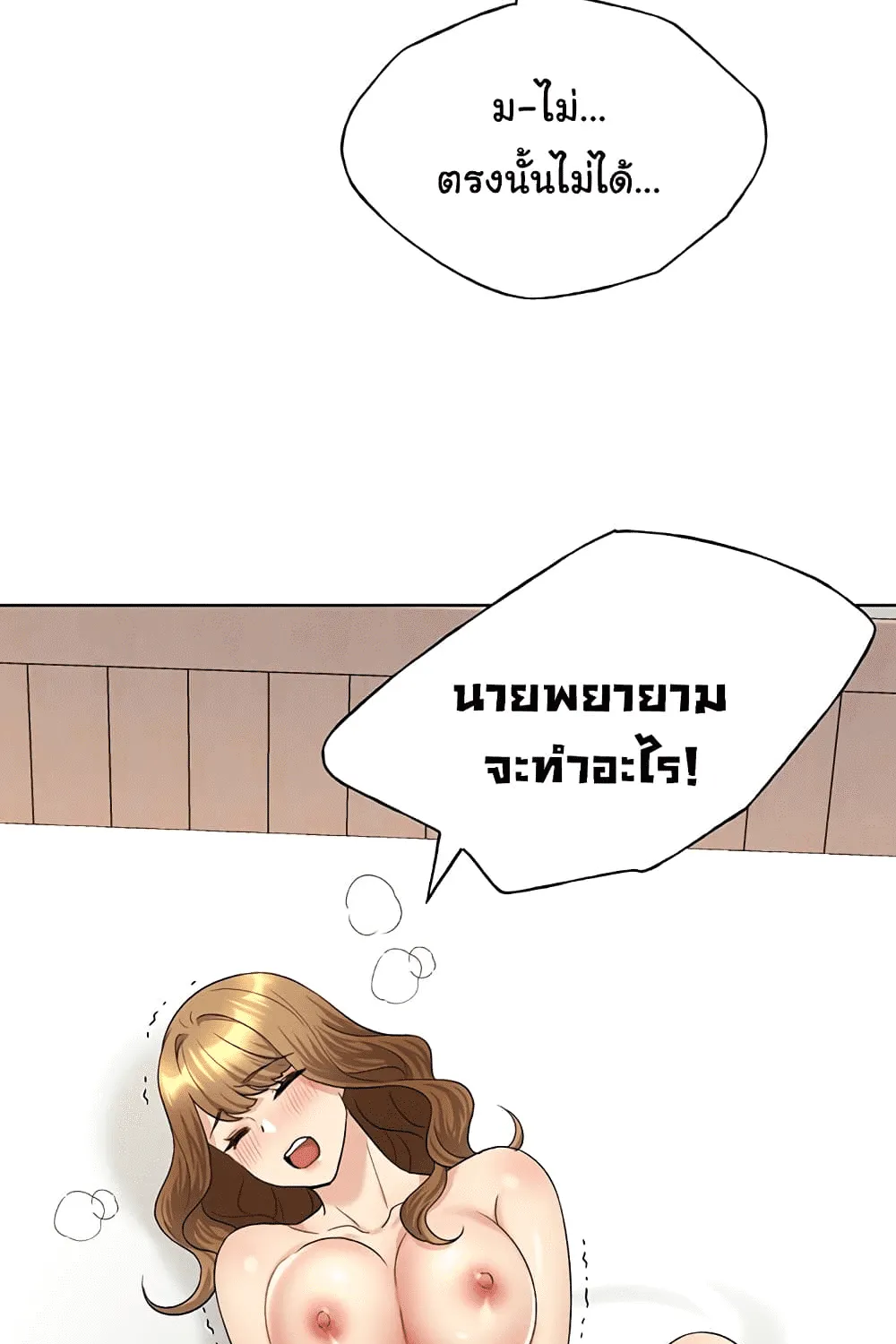 My Illustrator - หน้า 36