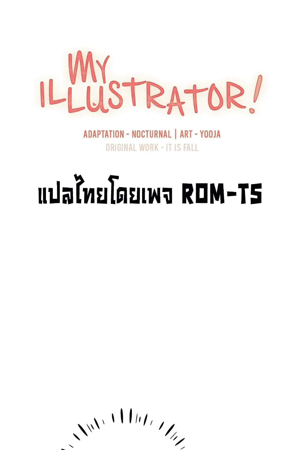 My Illustrator - หน้า 7