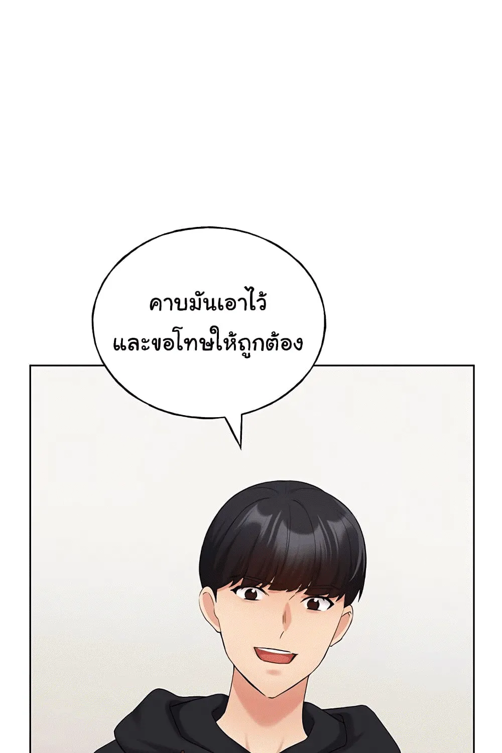 My Illustrator - หน้า 84