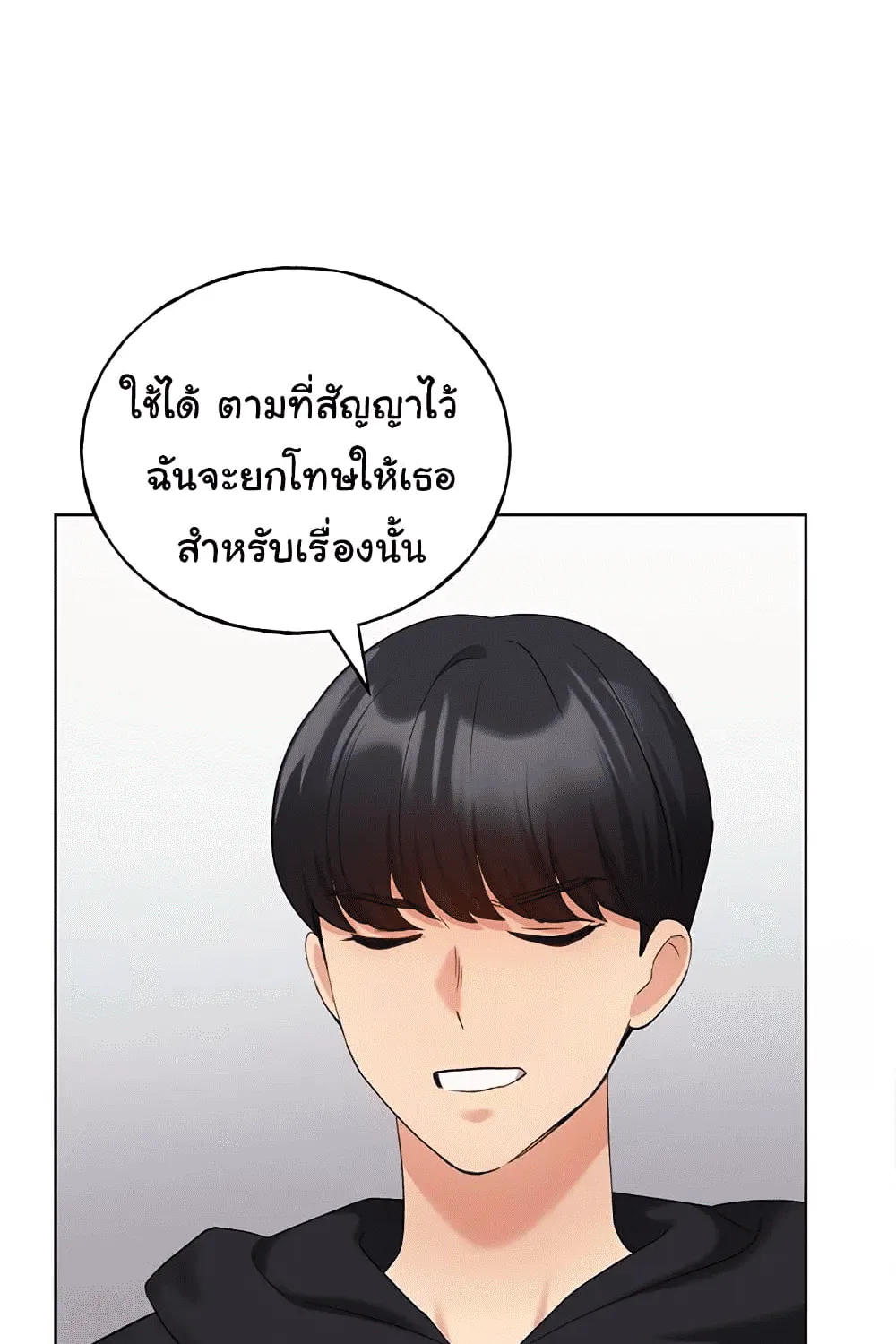 My Illustrator - หน้า 91