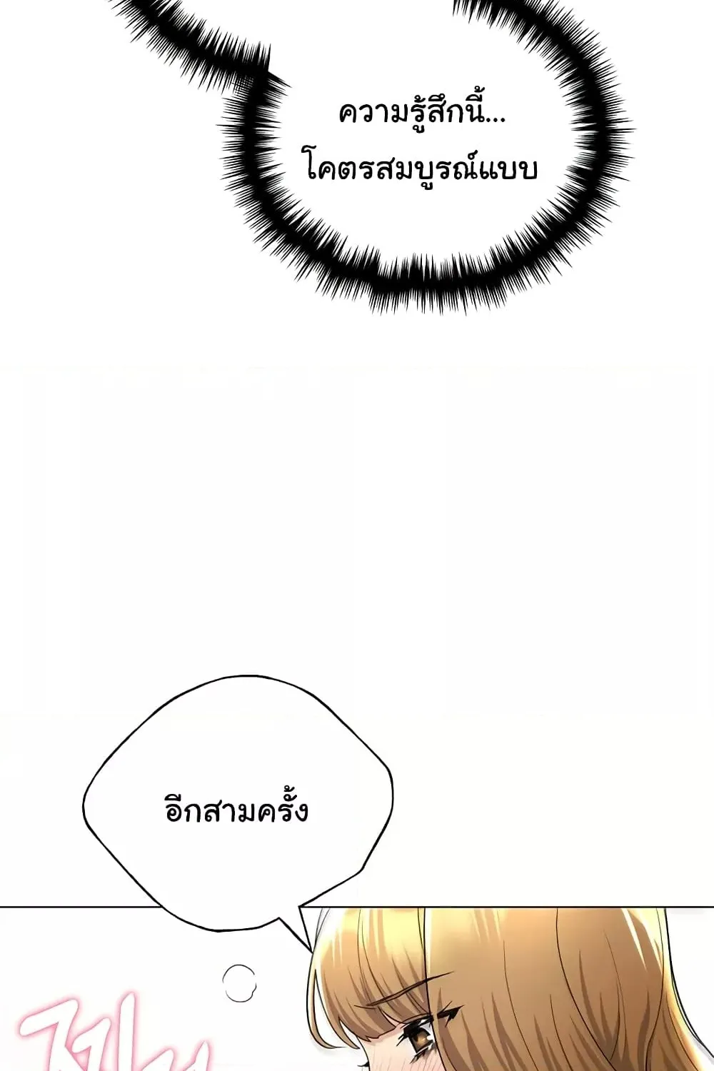 My Illustrator - หน้า 106