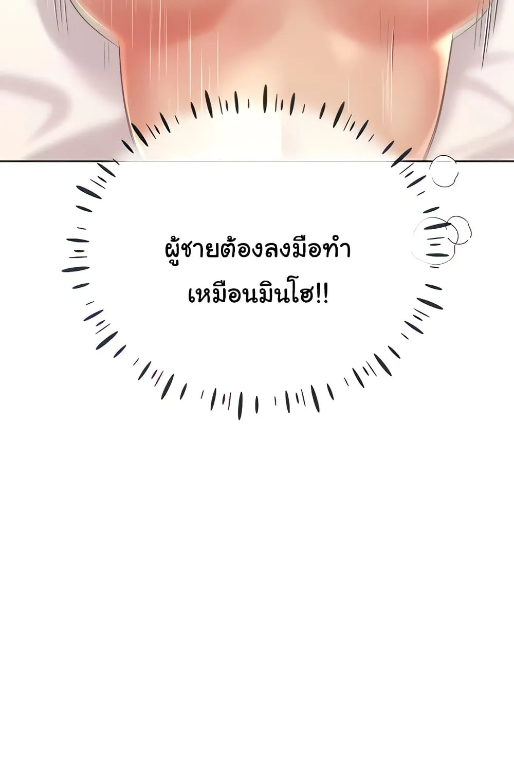 My Illustrator - หน้า 24