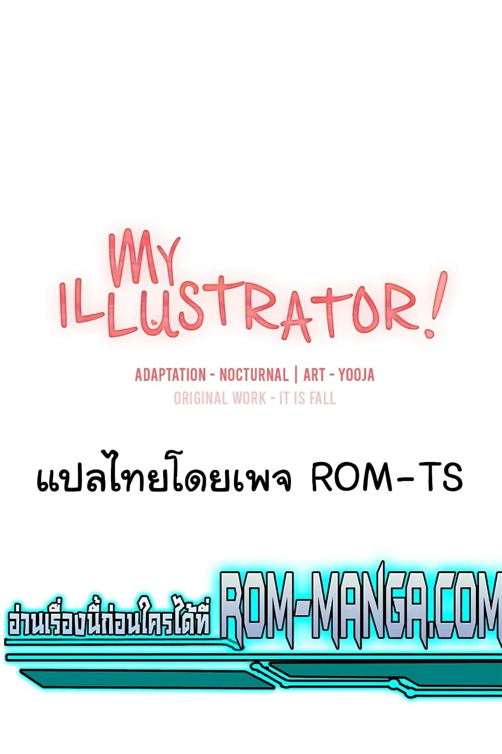 My Illustrator - หน้า 25