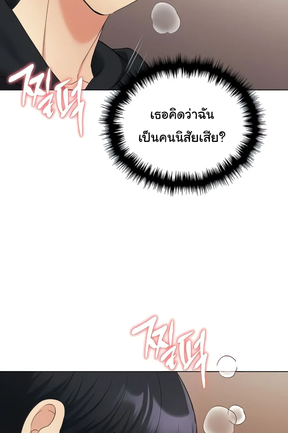 My Illustrator - หน้า 28