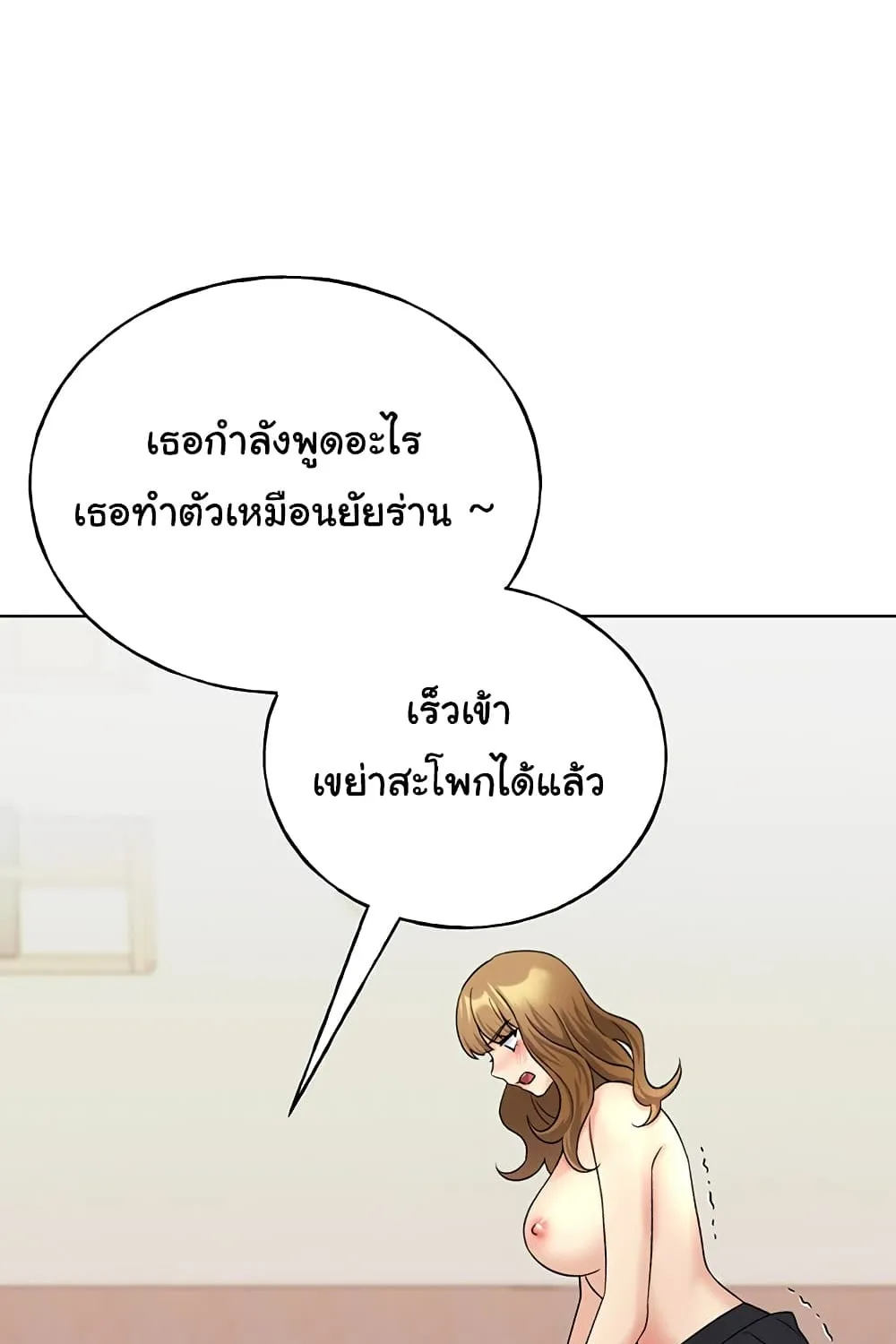 My Illustrator - หน้า 77