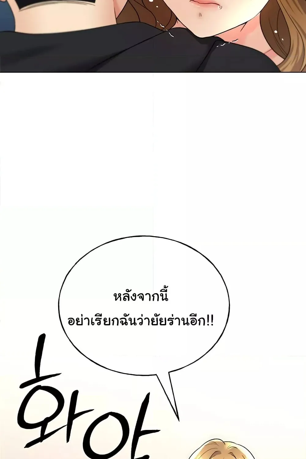 My Illustrator - หน้า 94